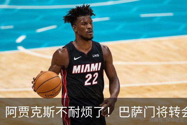 阿贾克斯不耐烦了！巴萨门将转会拖太久，或另寻门将人选